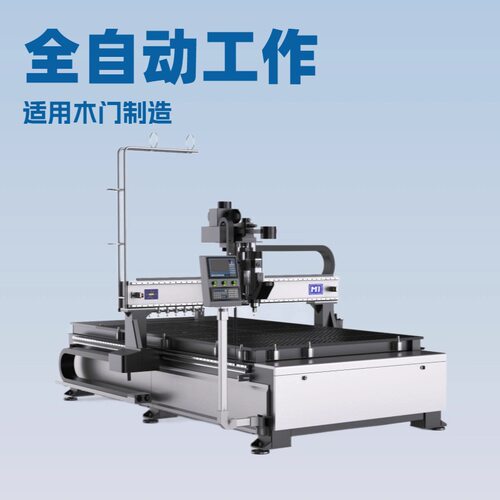 昆山供应木工开料机 四工序自动换刀+真空吸附 全屋柜体开料打孔