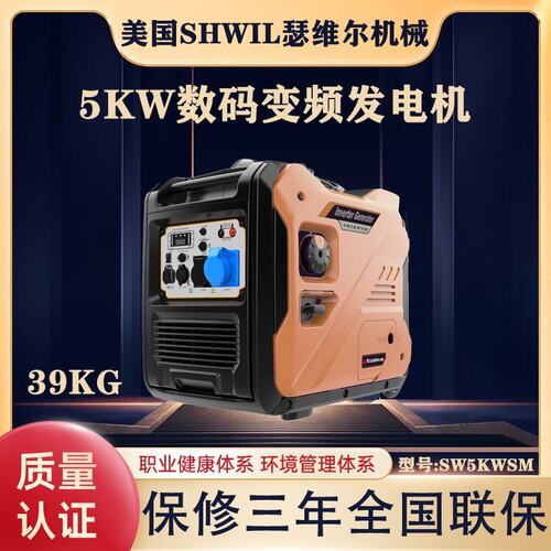 瑟维尔5KW数码变频发电机SW5KWSM纯铜电机质保三年招投标资质齐全