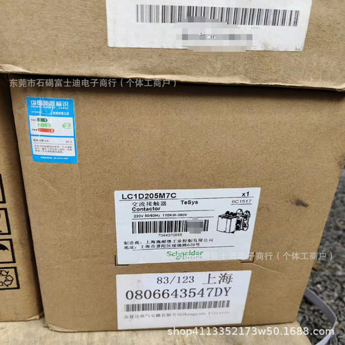 接触器LC1D205M7C 全新原装正品 现货  义价