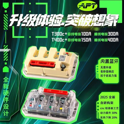 APT控制器T500 720九号二代E80CMK2 M95C+ MZmix核直上电池其他