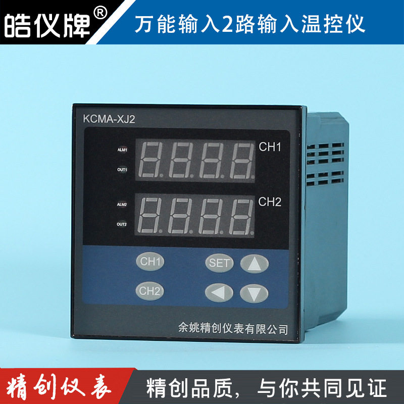 皓仪牌两路温控仪pt100热电偶k输入2路PID调节输出带报警继电器图片