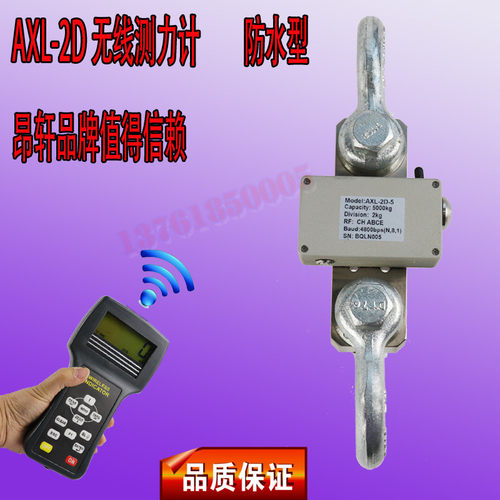 AXL-2D渔船拉力计10T20吨30吨50吨100t无线测力仪 防水板环拉力器