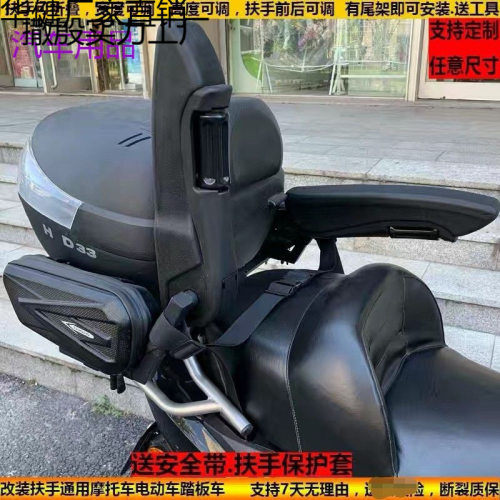 摩托车后座改装扶手配件电动车通用安全儿童扶手加加厚可折叠