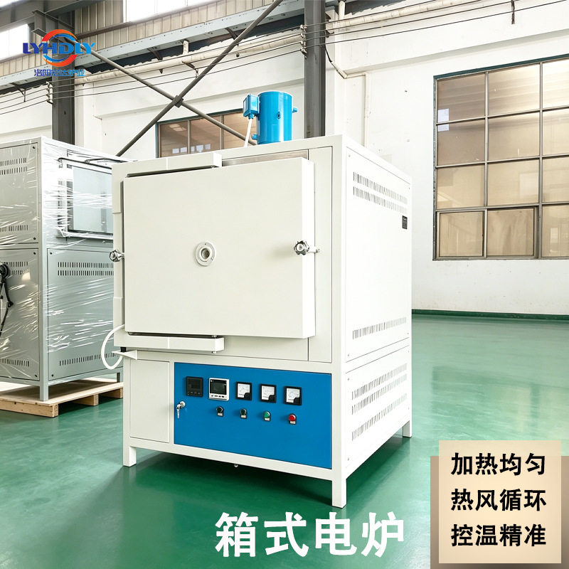 箱式电阻炉生产厂家回火炉高温炉陶瓷纤维马弗炉洛阳宏达淬火炉子图片