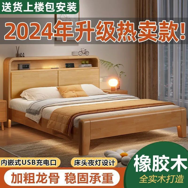 北欧全实木床纯实木现代简约1.8米1.5m1米35双人主卧室实木硬靠床图片