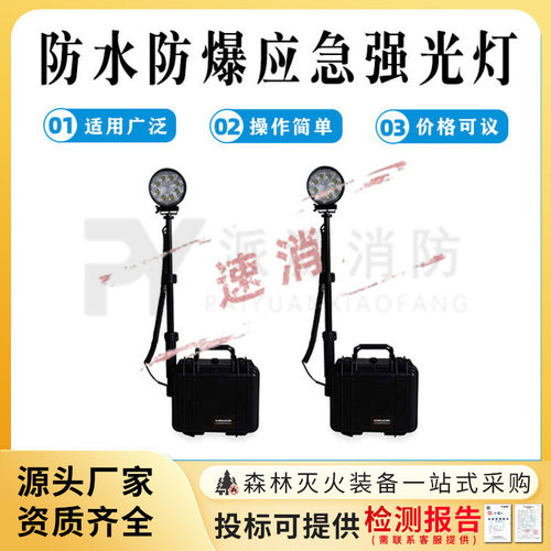 工程施工探照灯箱式充电工作灯户外建筑用升降照明应急灯