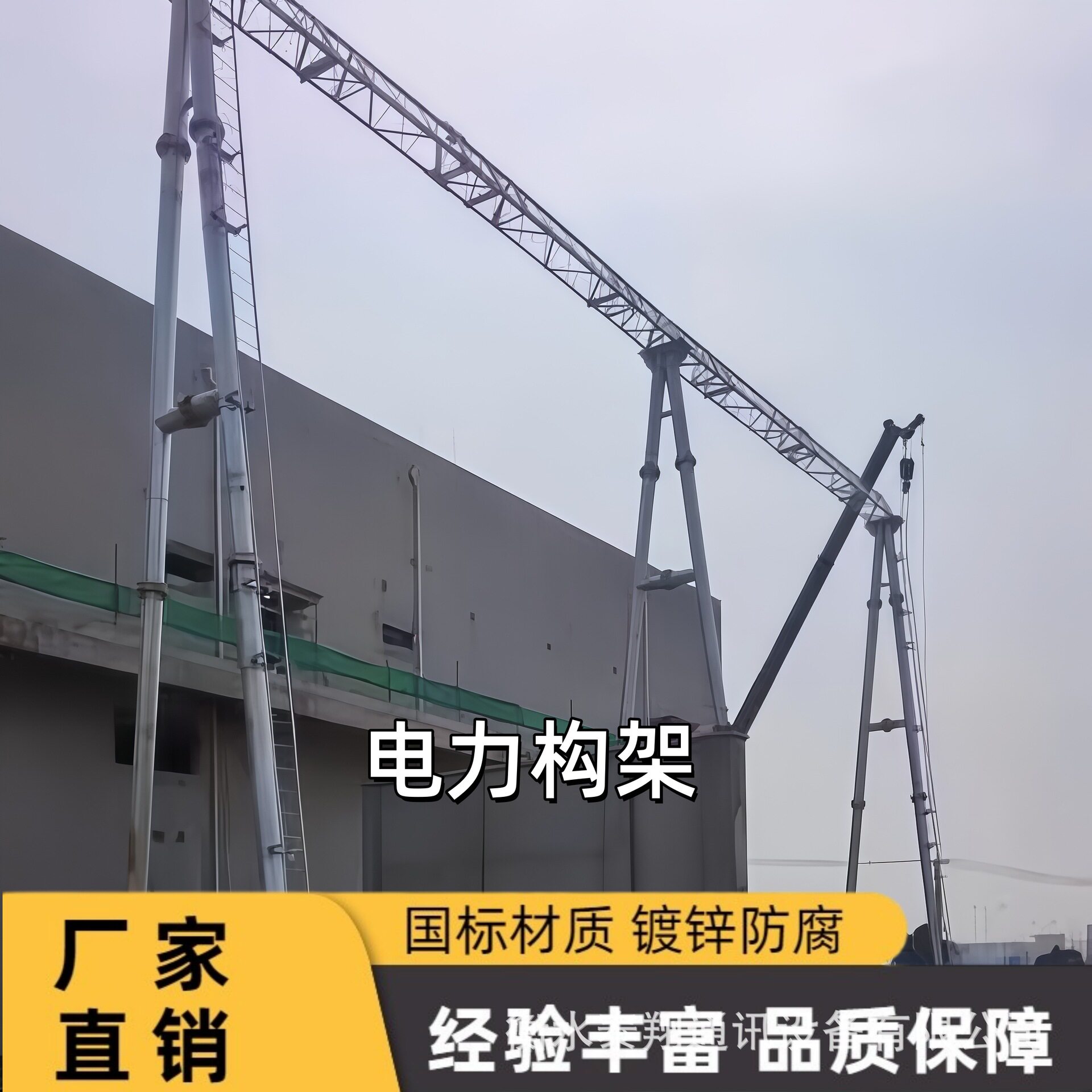 电力构架变电站构架避雷针升压站金属结构件
