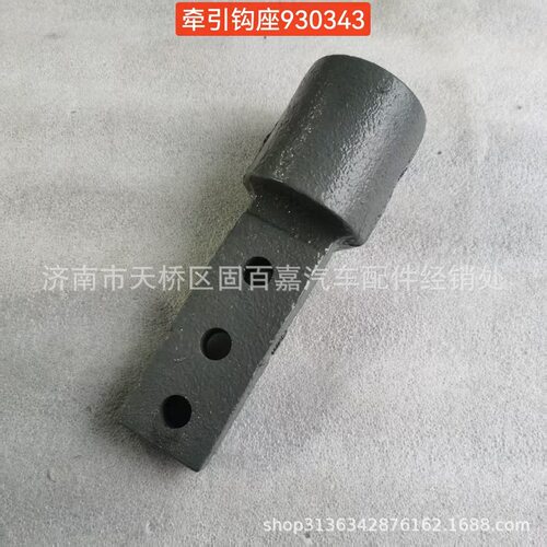 WG9325930343驾驶室前牵引钩座D7B