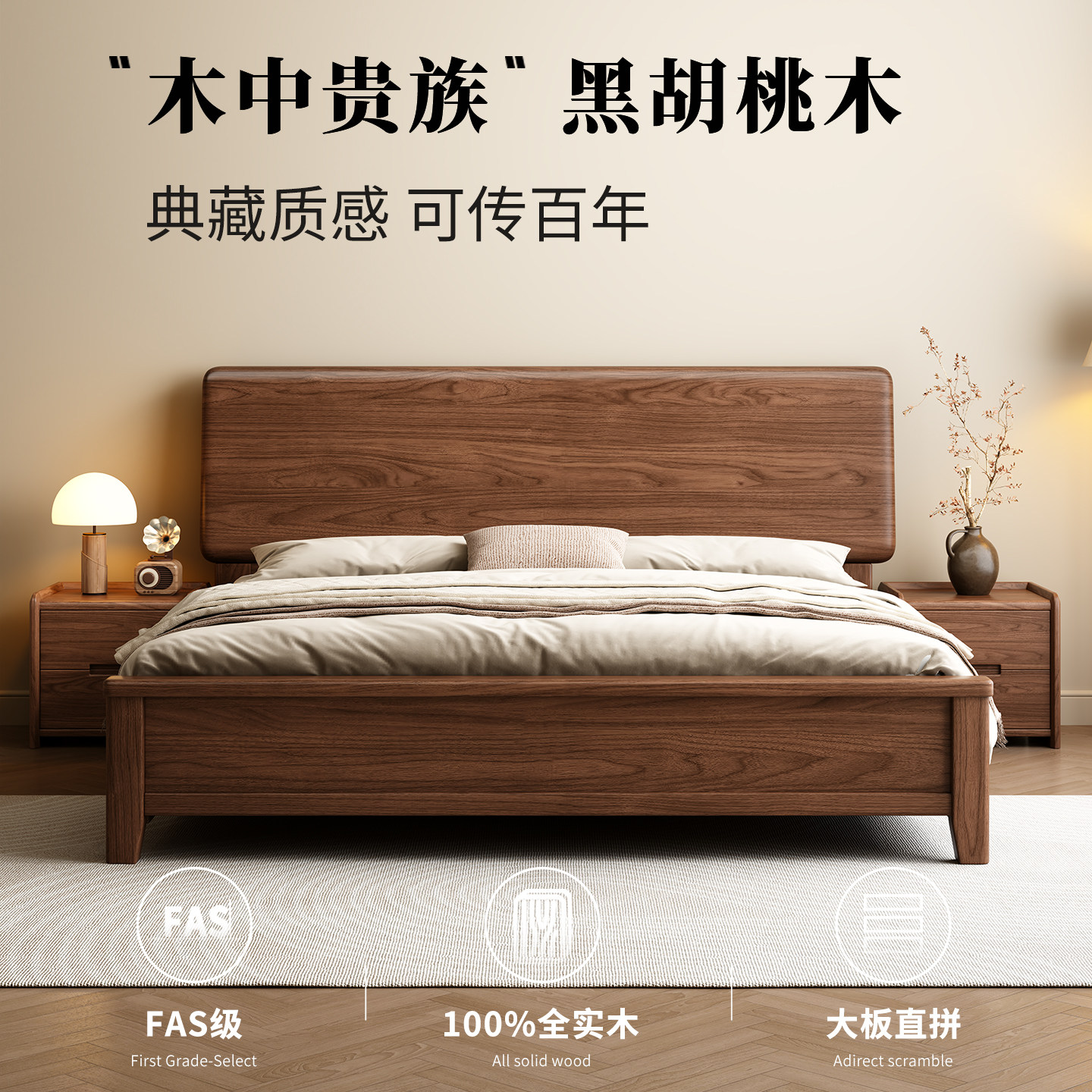 广东佛山纯实木床榫卯结构黑胡桃木床米8双人床简约主卧大床图片
