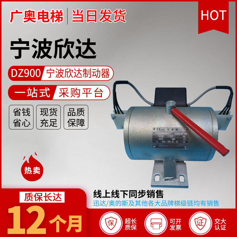 宁波欣达制动器DZS800AB01D1电磁铁宁波欣达制动器导轨图片
