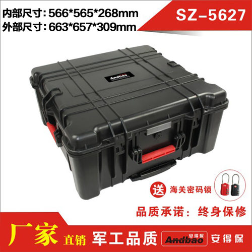安全防护箱 数码设备箱 设备安全外箱 防潮箱 电子工具箱SZ-5627