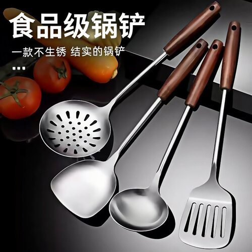 食品级不锈钢厨房套装锅铲汤勺耐