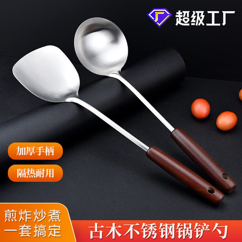 凯旺不锈钢锅铲子用厨房炒勺加厚铁煎铲漏勺木手柄防烫勺锅铲