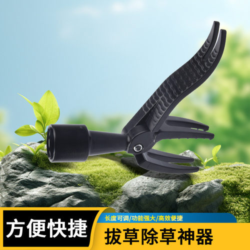 StUpWeedPuller除草神器｜可加长