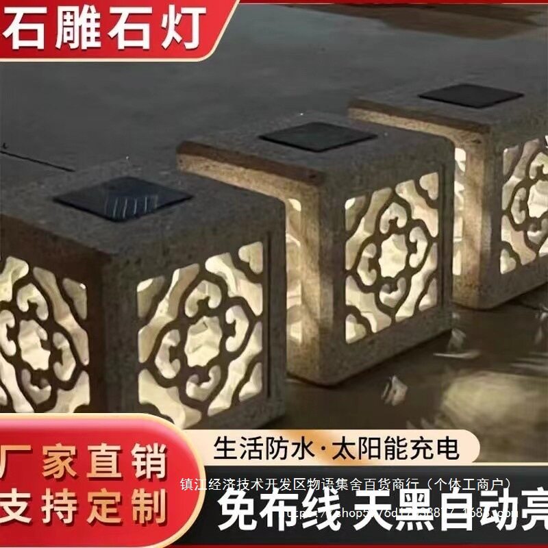 家用太阳能石头灯整石灯笼仿古中式柱头灯别墅庭院大门装饰景观灯图片