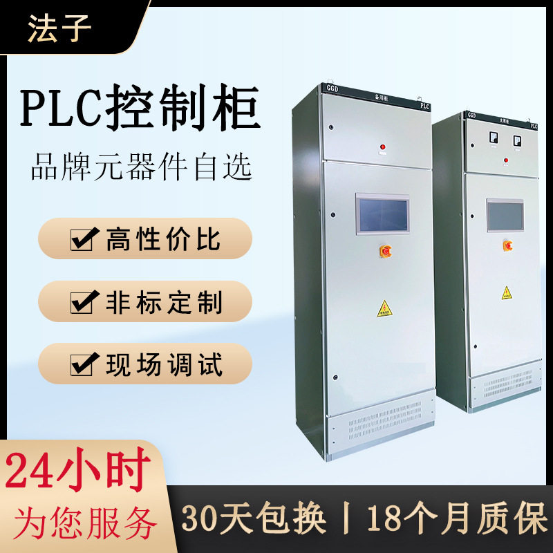 污水处理数据采集PLC控制柜  水处理自控柜 环保设备配电柜图片