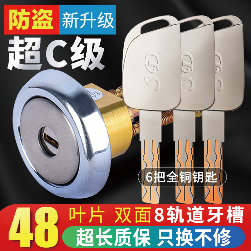 ?通用型盼盼防盗门锁芯家用外装老式十字锁心豪迪牛头超C级防技图片
