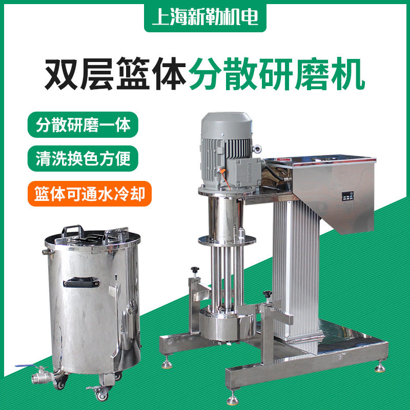 电动升降篮式研磨机 色浆研磨机  颜料砂磨机 实验室研磨机图片