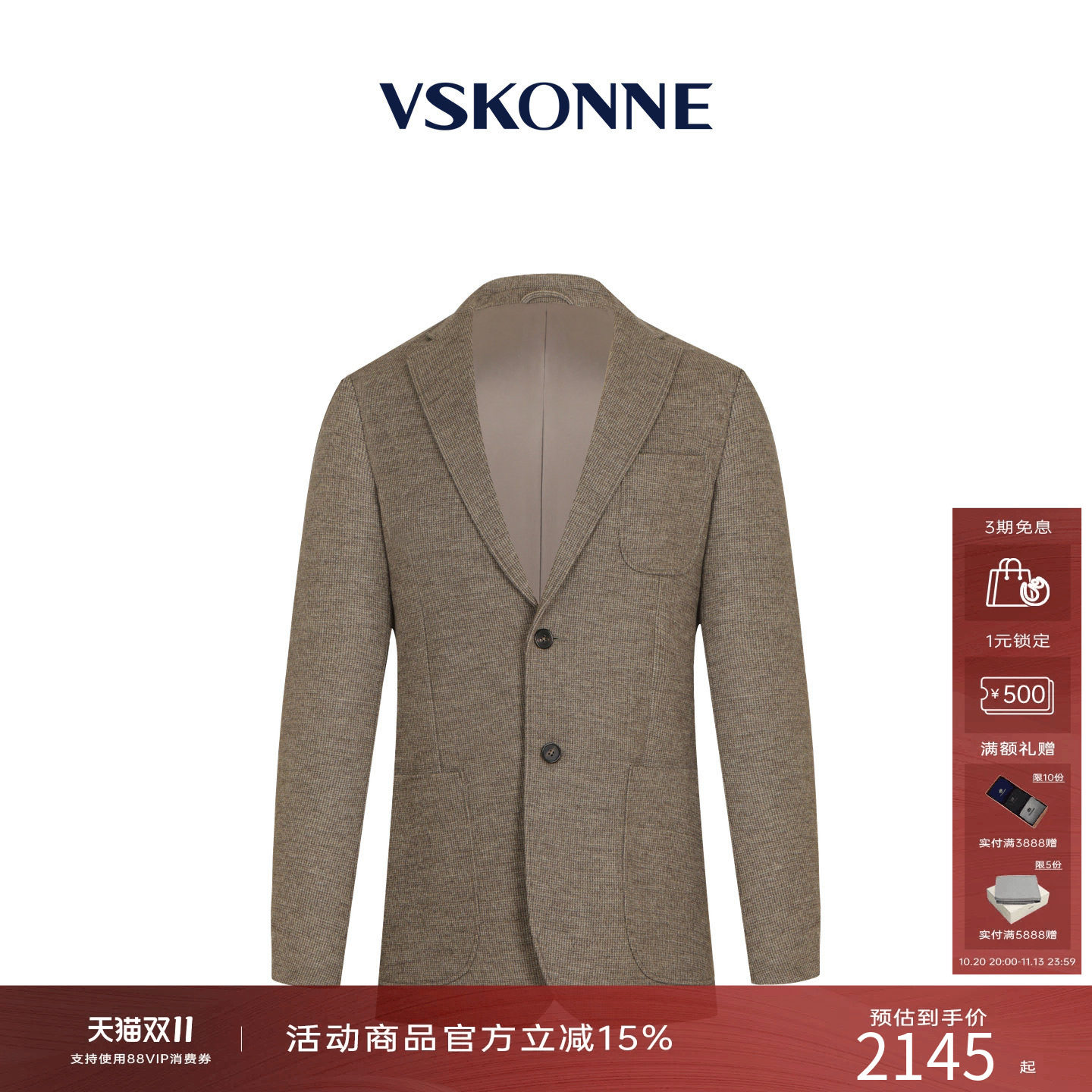 [新品]VSKONNE威斯康尼男装 千鸟格纹无垫肩男士休闲卡其色西服