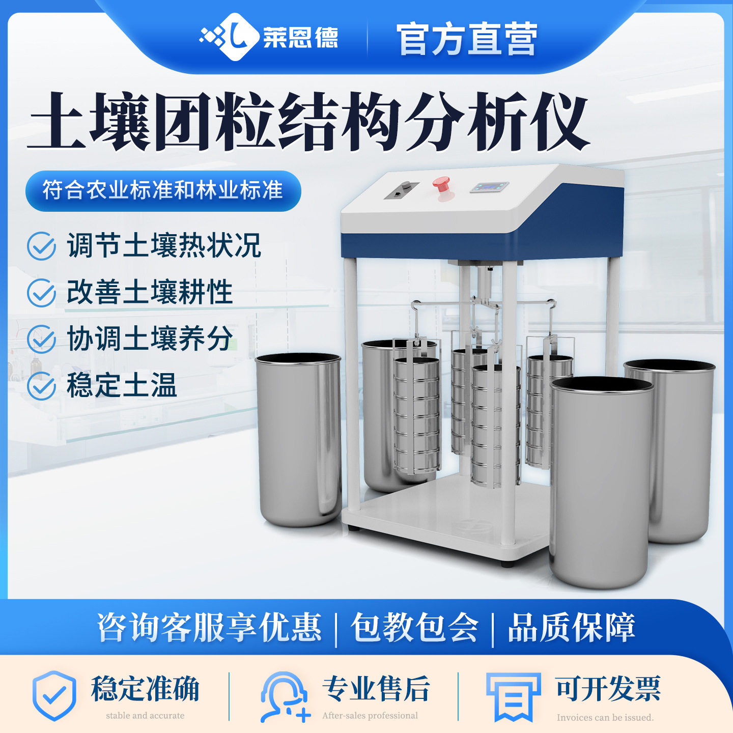 土壤团粒分析仪 莱恩德土壤团粒结构检测仪 土壤团聚体分析仪图片