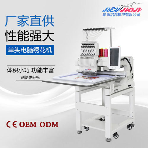 工厂批发供应启鸿电脑QH-CX1201多功能电脑绣花机