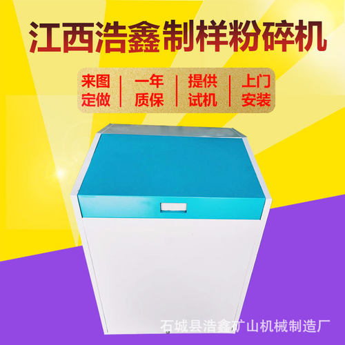 4mz-100高锰钢制样机 密封型制样粉碎机 4*100g料钵选矿粉碎设备