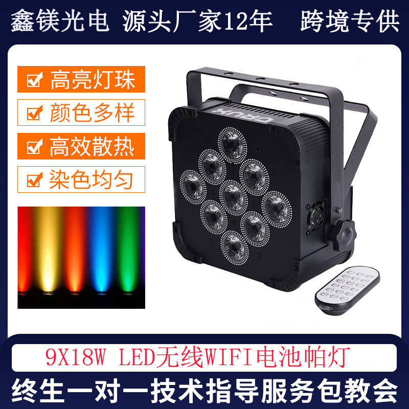 9颗15W5合1婚庆LED帕灯其它配件