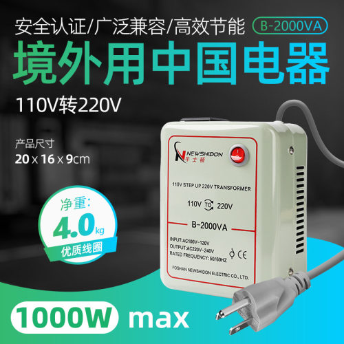 变压器220V转110V B-2000VA1000W电压转换110V变220V美国日本电器