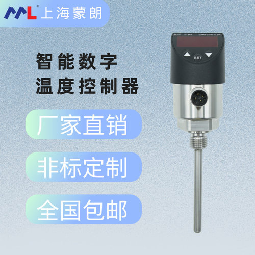 TT6350智能数显温度控制器PNP温度开关报警控制4-20mA远传LED显示