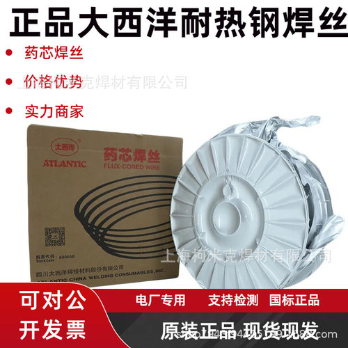 大西洋CHT81B2耐热钢气保药芯焊丝81B2V/91B3/R30/R31ER55-B2实心
