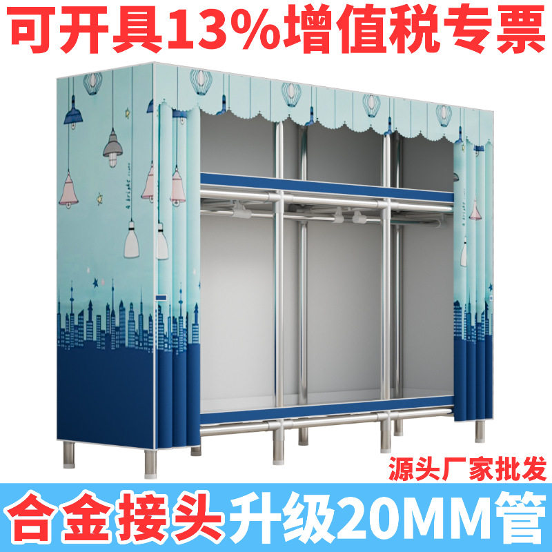 简易布衣柜家用卧室全钢架衣柜出租房用钢管加粗组装全钢架布衣橱图片