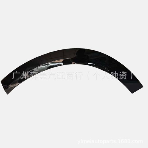 66081660136608166010适用于极氪9XZEEKR9X后轮眉后段