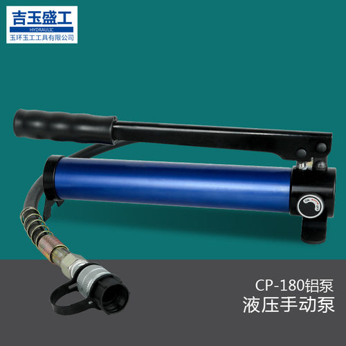 CP-180液压手动泵油压泵浦便携小型液压站手摇式压力泵分离泵站