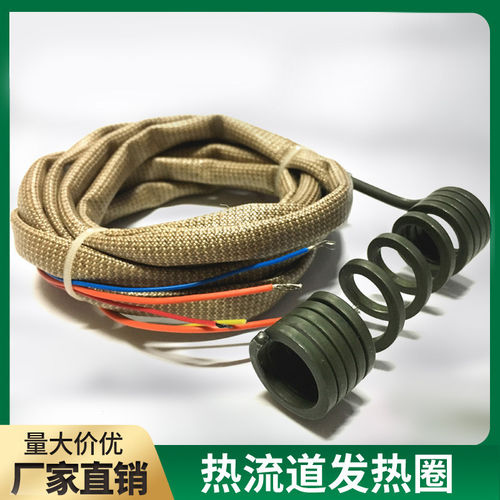 热流道热咀加热圈注塑机电热丝发热圈射嘴电热圈模具加热丝220V