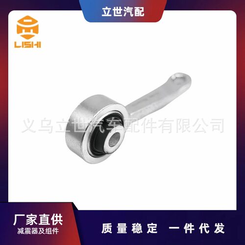 厂家直供 奔驰稳定杆 吊杆 A2113203989 A2113200989 C219 W211