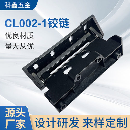 CL002-1重型铰链烤箱配电箱柜五金合页工业机器设置柜门承重铰链
