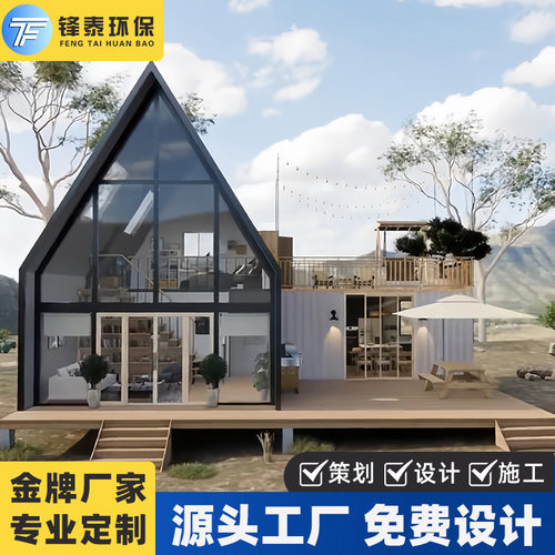 集装箱别墅房移动房售卖亭酒店住人活动房星空房创意咖啡屋商铺房