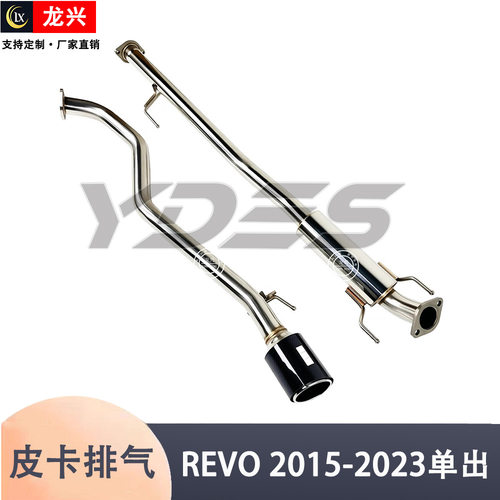 汽车改装REVO2015-2023碳纤维HKS尾尖消声器排气管性能排气系统