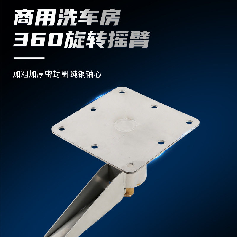 4s店汽车美容不锈钢洗车设备360度可旋转悬臂自助洗车摇臂批发