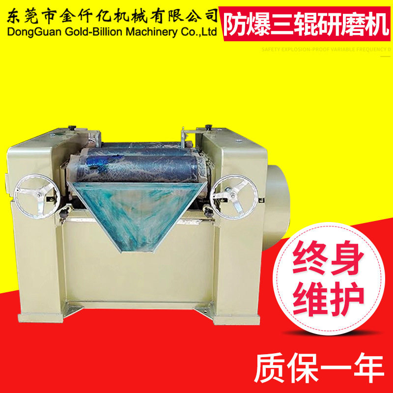 油墨陶瓷三辊研磨机 无尘油漆颜料塑料化工研磨机三辊机图片