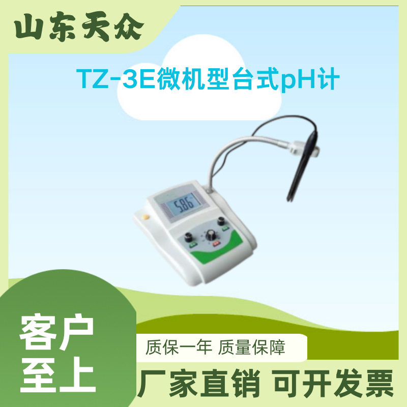 微机型台式PH计酸度计按键台式酸度计 PH计实验室台式数显台式酸图片