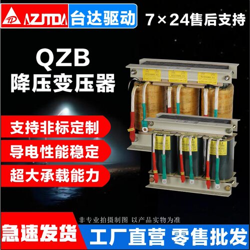 台达工业自冷式自耦减压变压器QZB降压柜三相异步电动机启动元件
