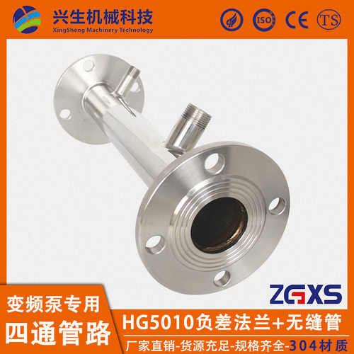 四通/四通管/法兰四通管/立式变频泵专用配件/不锈钢304/可定