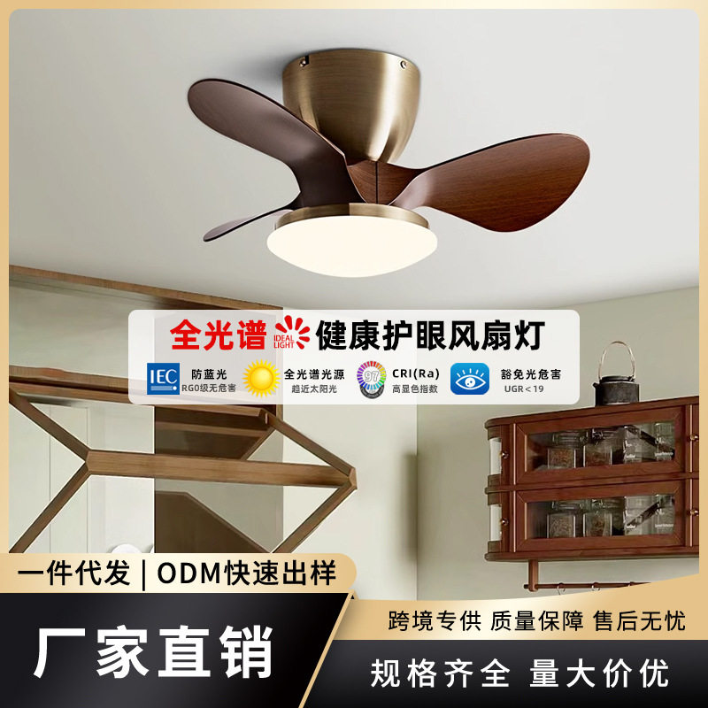 卧室餐厅风扇吊灯儿童新中式吸顶吊扇灯低楼层书房复古变频风扇灯图片