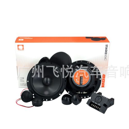 批发汽车音响车载前门喇叭JB 6.5寸套装二分频扬声器STAGE2604C