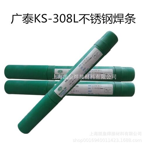 台湾广泰KS-308L不锈钢焊条E308L-16电焊条2.5 3.2 4.0