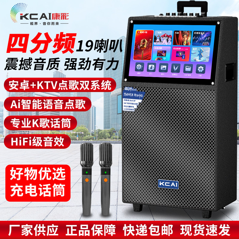 康彩R5广场舞音响带显示屏
