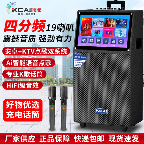 康彩R5广场舞音响带显示屏