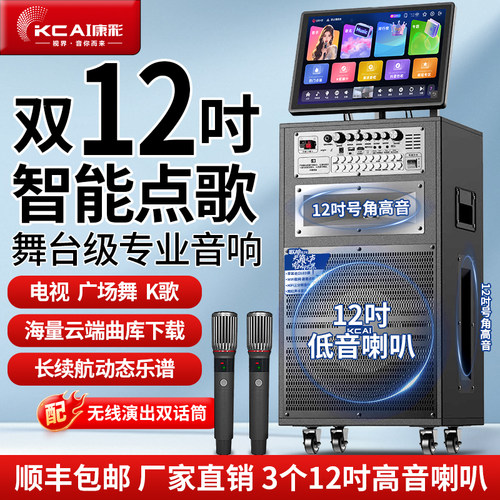 康彩T28户外k歌音响2026新款