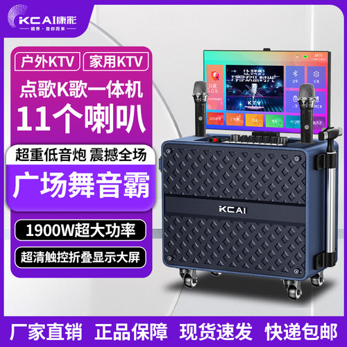 康彩K8户外拉杆带屏幕